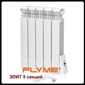 Электрорадиатор FLYME Elite 5 секций / 650 Ватт