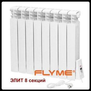 Электрорадиатор Flyme Elite 8 секций / 910 Ватт / правое подключение