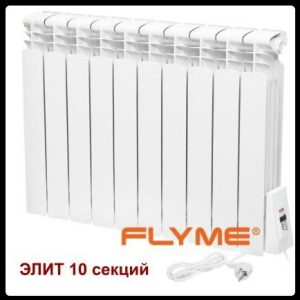 Электрорадиатор ~Flyme Elite 10 секций | 1200 Ватт