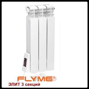 Электрорадиатор Flyme Elite 3 секции / 390 Ватт / левое подключение /