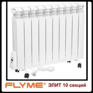 Электрорадиатор ~Flyme Elite | 10 секций | 1200 Ватт | с ножками