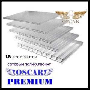 Сотовый поликарбонат OSCAR Премиум (прозрачный / однокамерный), лист 3000*2100*10 мм