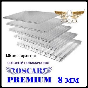 Сотовый поликарбонат OSCAR Премиум (прозрачный / однокамерный), 8 мм