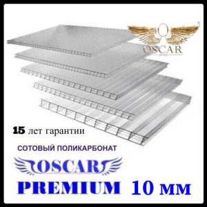 Сотовый поликарбонат OSCAR Премиум (прозрачный / однокамерный), 10 мм