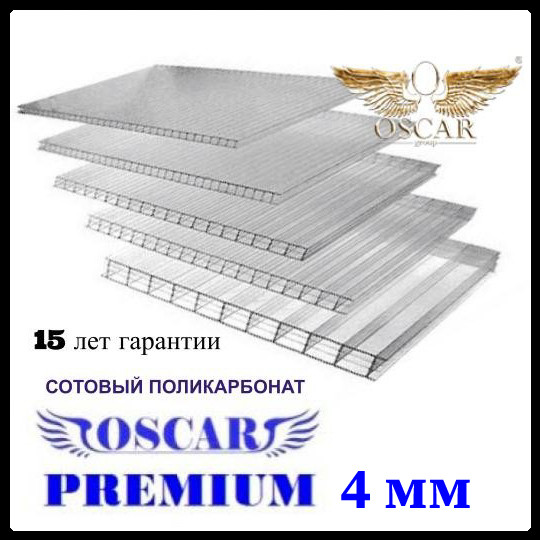 Сотовый поликарбонат OSCAR Премиум (прозрачный / однокамерный), 4 мм