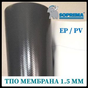 Кровельная ТПО мембрана Flagon EP / PV 1.5
