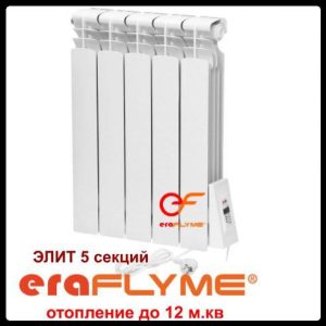 Електрорадіатор ERAFLYME ELITE 5R