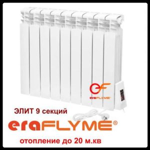 Електрорадіатор ERAFLYME ELITE 9R