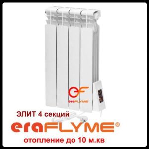 Електрорадіатор ERAFLYME ELITE 4R