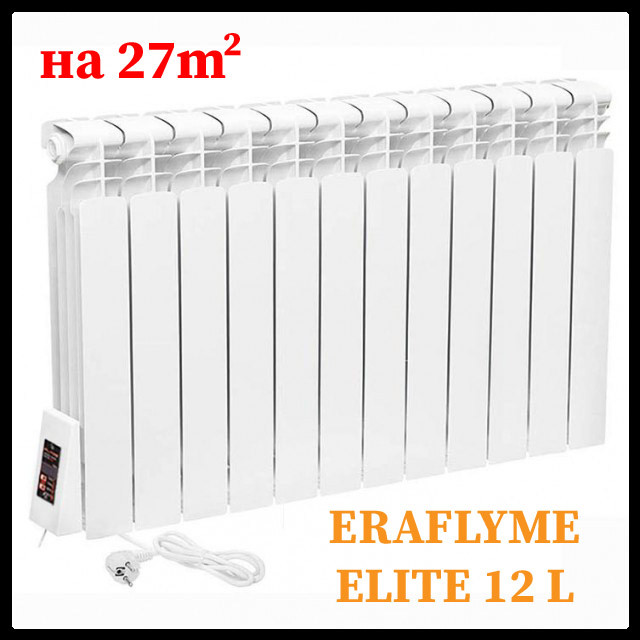 Електрорадіатор ERAFLYME ELITE 12L