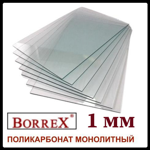 Поликарбонат монолитный - BORREX - 2050 х 1250 х 1 мм