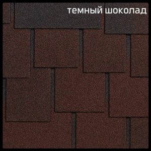 Битумная черепица | RUFLEX DRANKA | Тёмный шоколад |