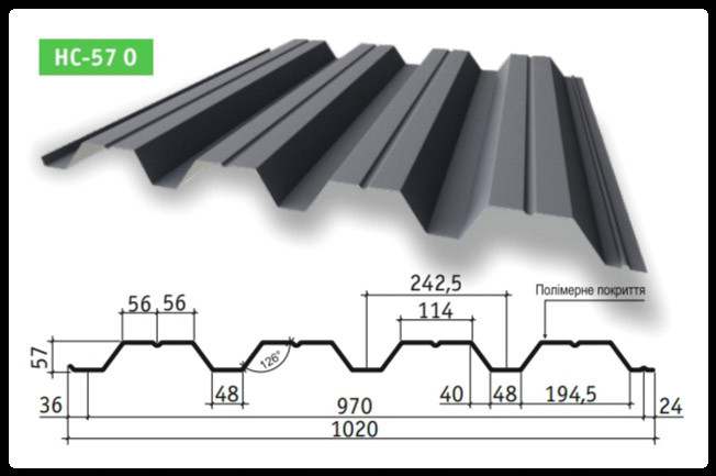 Несущий профнастил НС-57(О) PE 0,5 мм ArcelorMittal