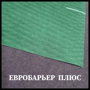 Евробарьер Плюс Juta | Q -135 | Супердиффузионная мембрана | 75m2 |