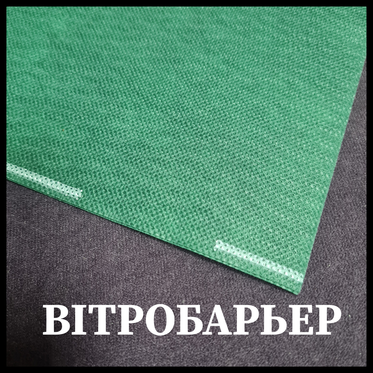 Ветробарьер Juta ™ 85 плотность - для устройства вентилируемых фасадов .