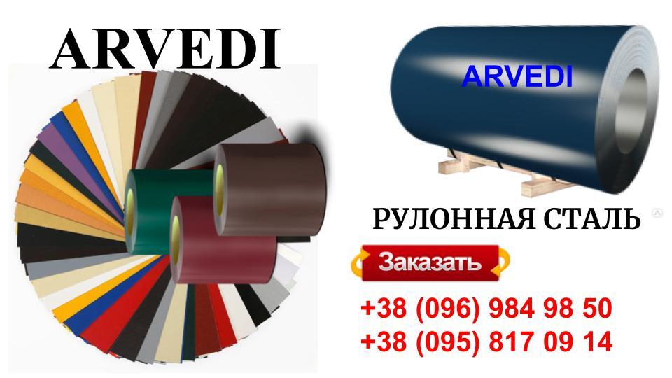Гладкий лист 0,5 мм "Arvedi" Polyester RAL - Зображення 5