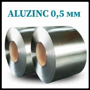 Гладкий лист Aluzinc® | ArcelorMittal | 0,5 мм | AlZn150 |