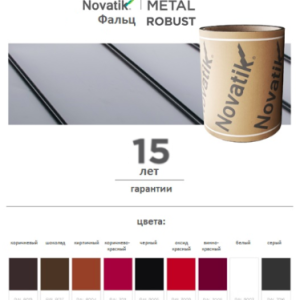Листовий метал (250 мм) Novatik METAL FALTZ ⁇ ROBUST