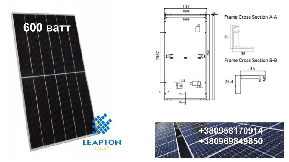 Сонячна Панель Leapton 600 — изображение 5