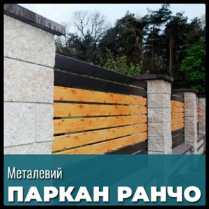 Ламель для забора Ранчо 130 мм / 0,45 мм / РЕМА Ольха 0,4 мм