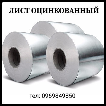 Аркуш оцинкований холоднокатаний Borcelik 0,4 мм — изображение 3