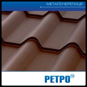 Металлочерепица Ретро Премиум Thyssen Krupp 0,5 MAT RAL