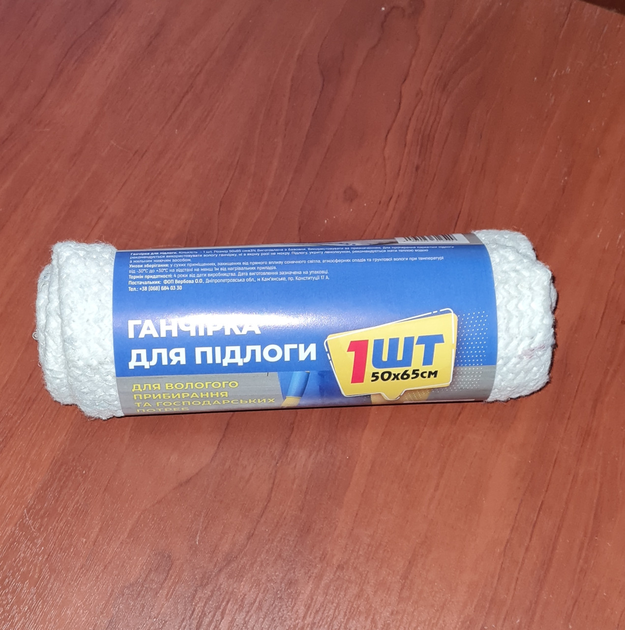 Тряпка для влажной уборки 50х65 мм