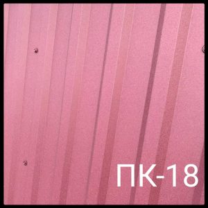 Профнастил ПК 18 0,5 «Альба Профиль» RAL