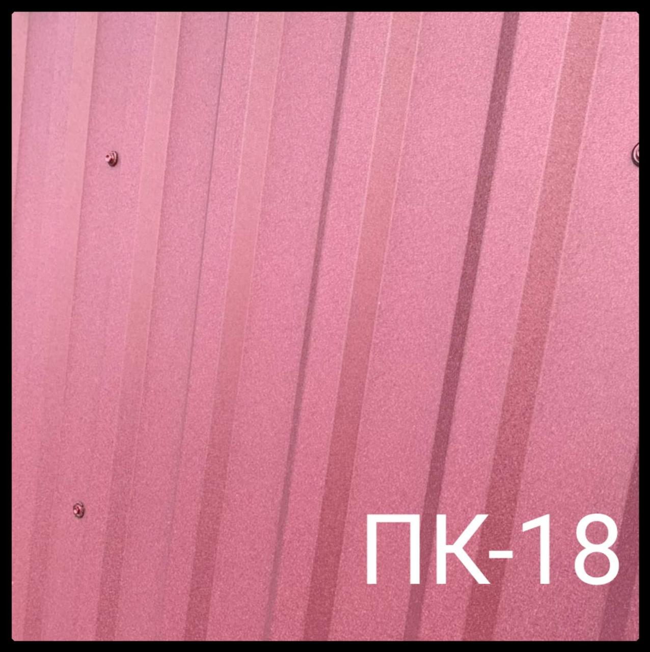 Профнастил ПК 18 0,5мм ArcelorMittal «Альба Профиль»