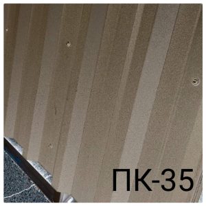 Профнастил ПК-35 0,45 мм «Альба Профиль» RAL 8017 шоколадно-коричневый