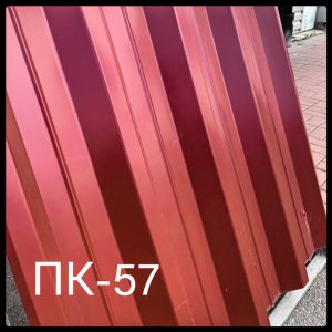 Профнастил - ПК-57 / 0,5 мм «Альба Профиль» Arcelor Mittal / RAL