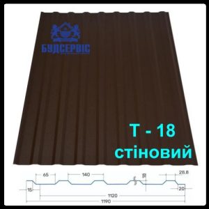 Профнастил Т-18 0,45 мм Arvedi / МАТ RAL