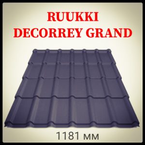 Металлочерепица Ruukki Decorrey Grand PuralMatt BT - RR 2Н3