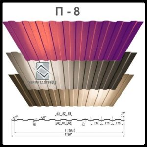 Профнастил П-8 Укрметалтрейд 0,45 RAL