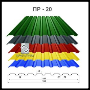 Профнастил ПР-20 Укрметалтрейд 0,45 RAL