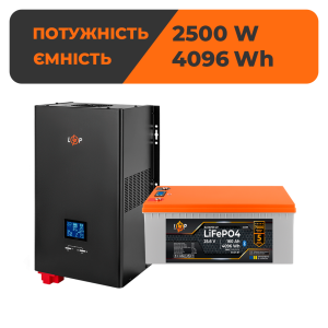 Комплект резервного живлення LP(LogicPower) ДБЖ + літієва (LiFePO4) батарея (UPS W3600 + АКБ LiFePO4 4096W)