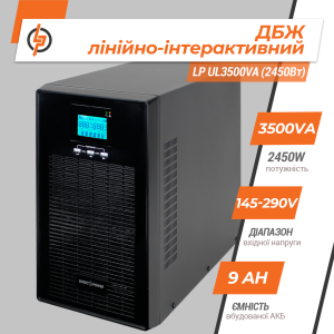 Лінійно-інтерактивне ДБЖ LP UL3500VA (2450 Вт) чистий синус