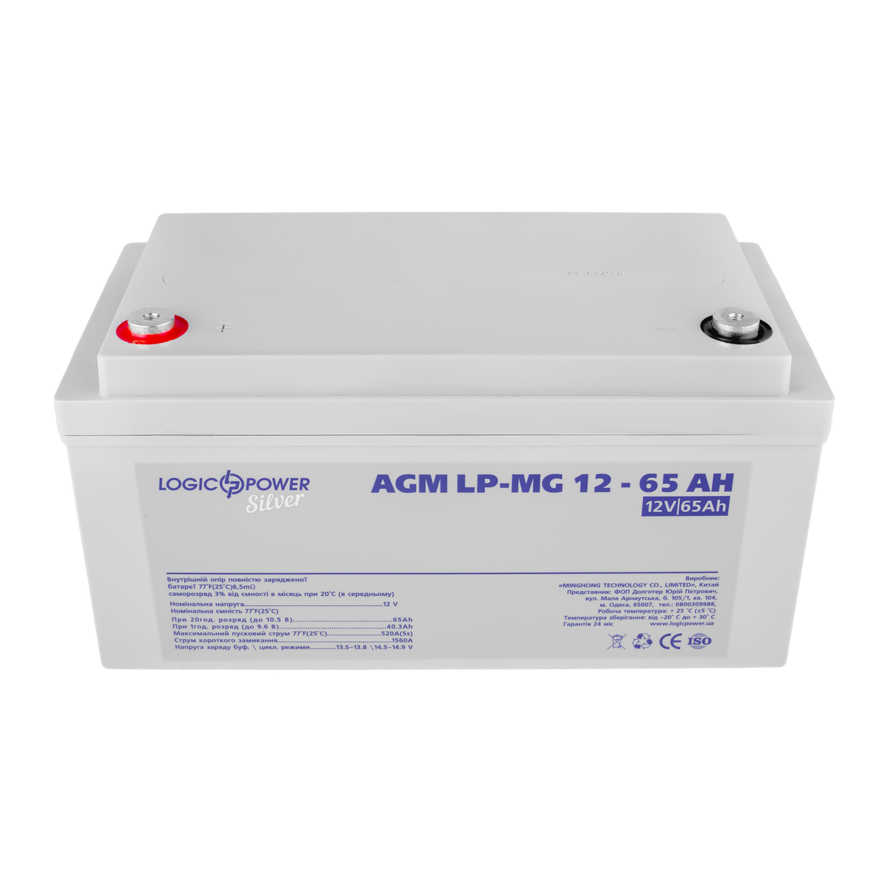 Акумулятор мультигелевий LP-MG 12V - 65 Ah Silver — изображение 2