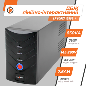 Лінійно-інтерактивне ДБЖ LogicPower LP 650VA (390 Вт)
