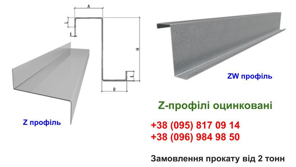 Конструкційні оцинковані прогони ZW 150*53*48*1,25 мм — изображение 5