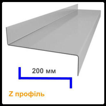 Z-профіль 200х53х48х1,25 мм (Конструкційна сталь)