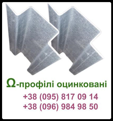 Профіль Омега-20 (13х20х30х20х13x1,00) — изображение 5